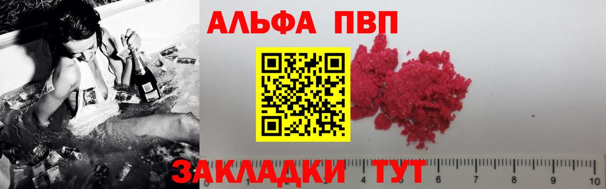 APVP Crystall  Вход с VPN  A-PVP мука  Сланцы 