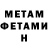 МЕТАДОН кристалл Khamit Dauzov