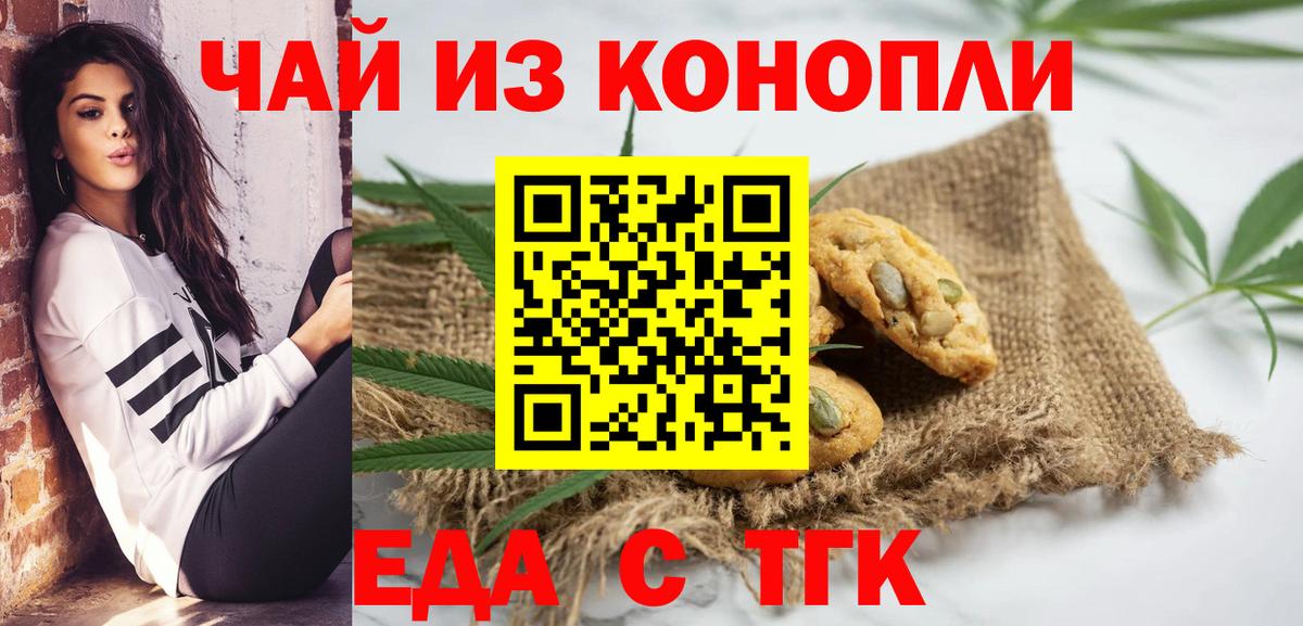 Cannafood марихуана  Вход с VPN  Сланцы 