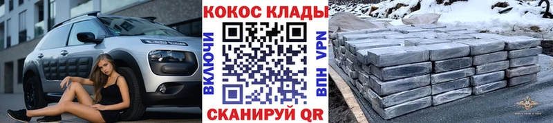 КОКАИН Перу  hydra как войти  Сланцы 