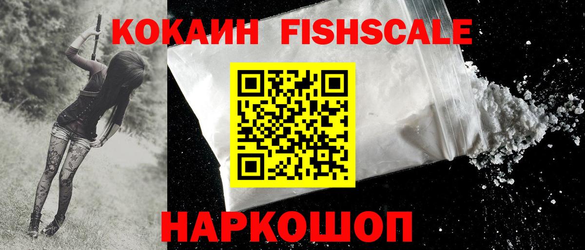 КОКАИН VHQ Сланцы