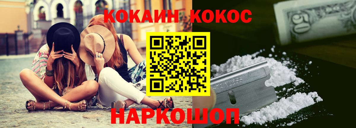 Кокаин Колумбийский  Кокаин Эквадор  COCAIN  Сланцы  Вход с VPN 