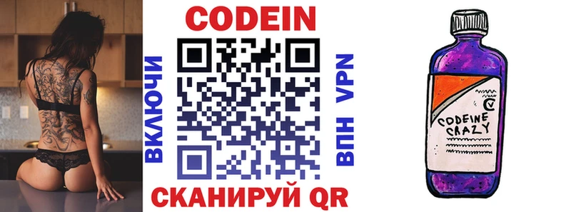 MEGA онион  Сланцы  Кодеиновый сироп Lean напиток Lean (лин) 