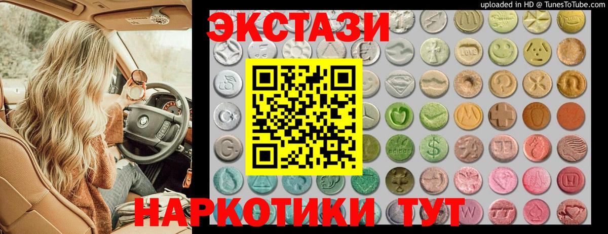 Сланцы  ЭКСТАЗИ 99%  Экстази  Вход с VPN  Экстази круглые 