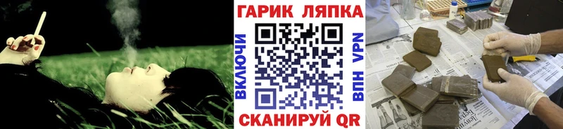 ГАШИШ гарик  Сланцы 