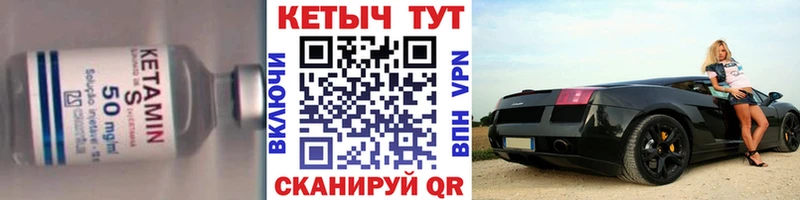 цены   это наркотические препараты  КЕТАМИН ketamine  Сланцы 