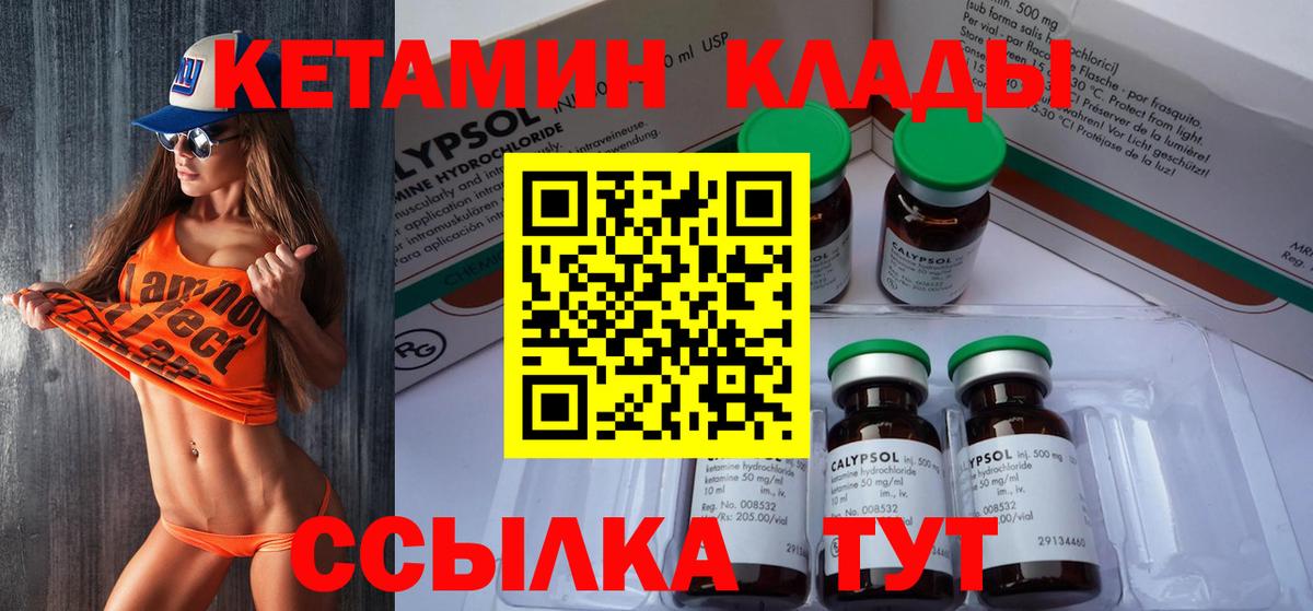 КЕТАМИН VHQ Сланцы
