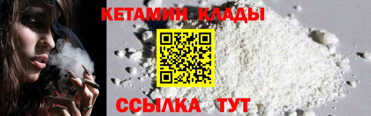 Сланцы  КЕТАМИН ketamine  Вход с VPN 