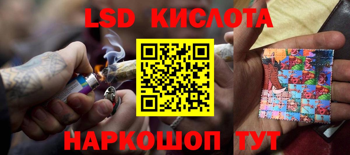 Лсд 25 экстази кислота  ЛСД экстази кислота  Сланцы  ЛСД экстази  Вход с VPN 