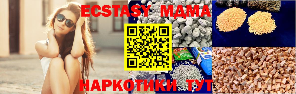 MDMA crystal Сланцы