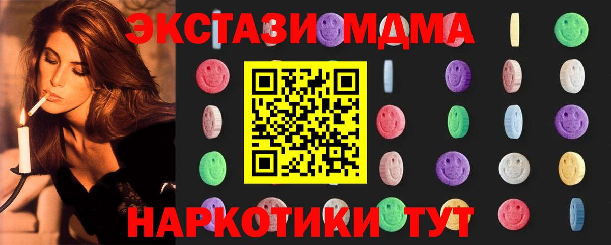 MDMA Molly  Вход с VPN  Сланцы  МДМА  МДМА молли 