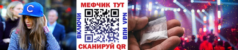 Мефедрон mephedrone  Сланцы 