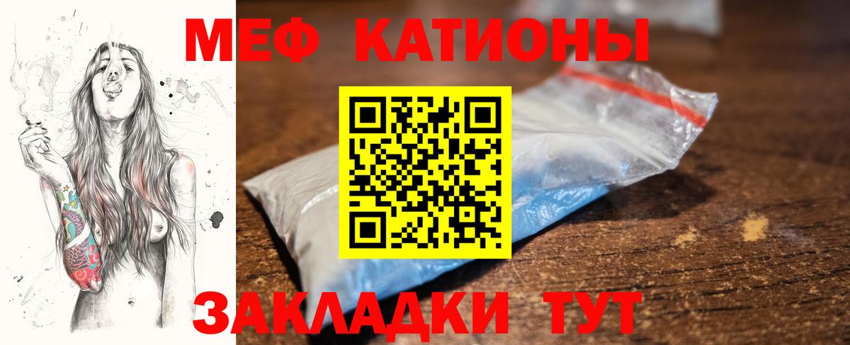 МЯУ-МЯУ мука  Вход с VPN  Сланцы  МЕФ мяу мяу 