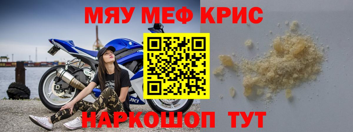 Мефедрон  Сланцы