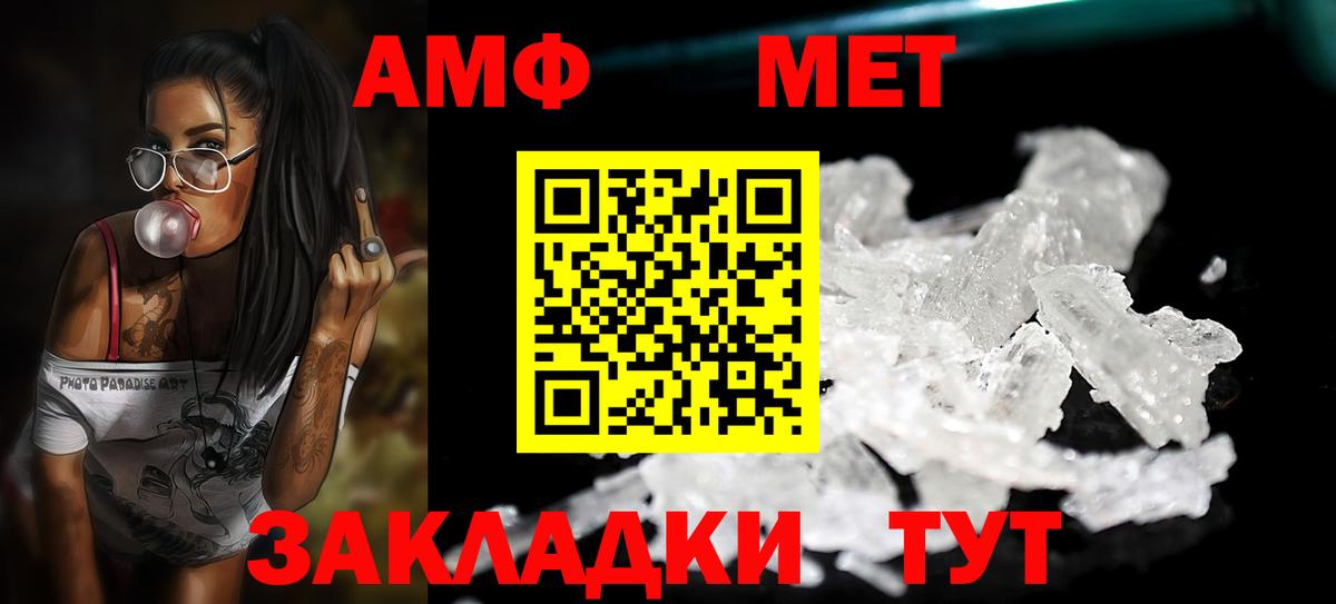 Метамфетамин витя  Метамфетамин  Сланцы  Метамфетамин витя  Вход с VPN 