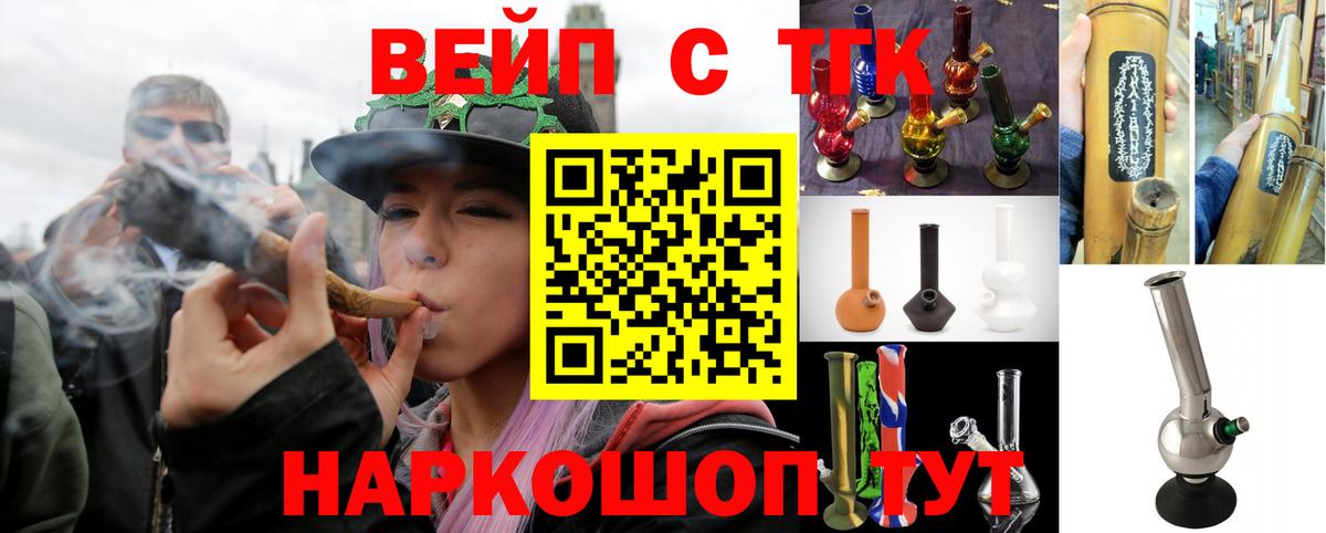 ТГК вейп с тгк  Дистиллят ТГК вейп с тгк  Вход с VPN  Сланцы 