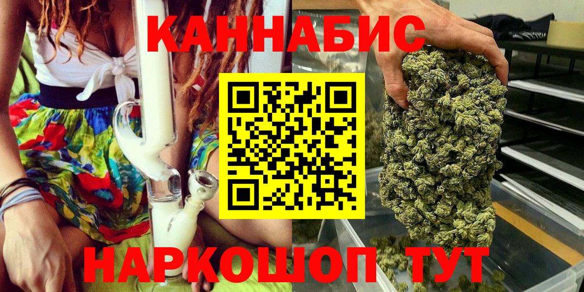 Конопля Ganja  Каннабис LSD WEED  Вход с VPN  Сланцы  Марихуана MAZAR 