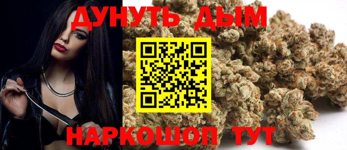 Конопля Bruce Banner Сланцы